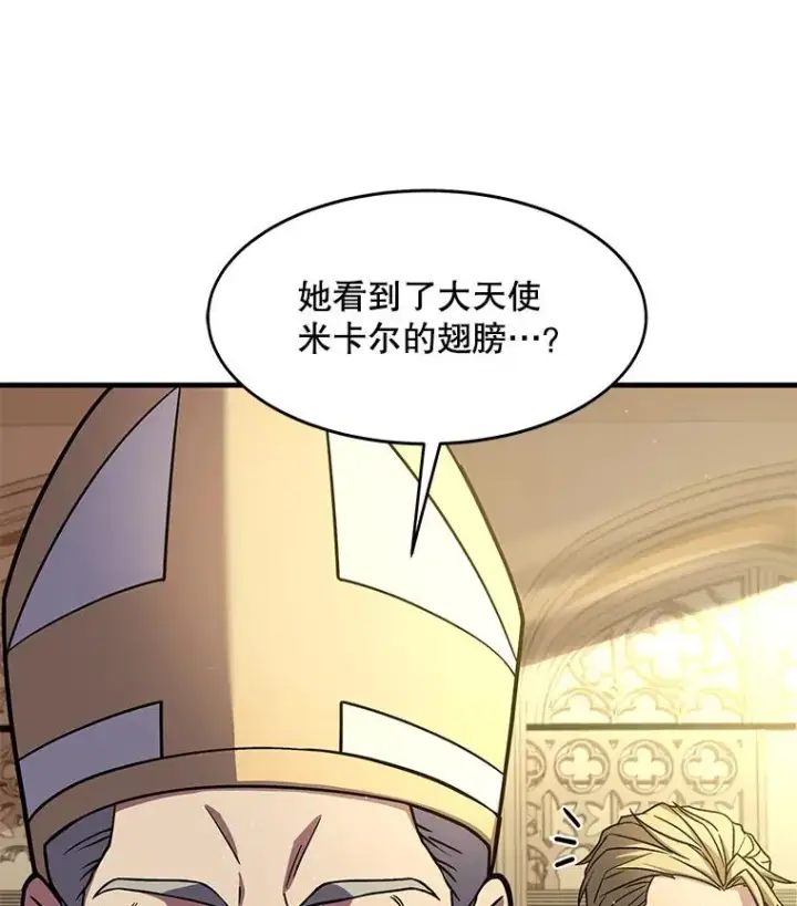 《史诗级枪骑士再临》69.抽签会场图15