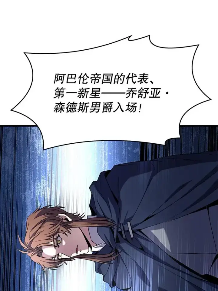 《史诗级枪骑士再临》69.抽签会场图151