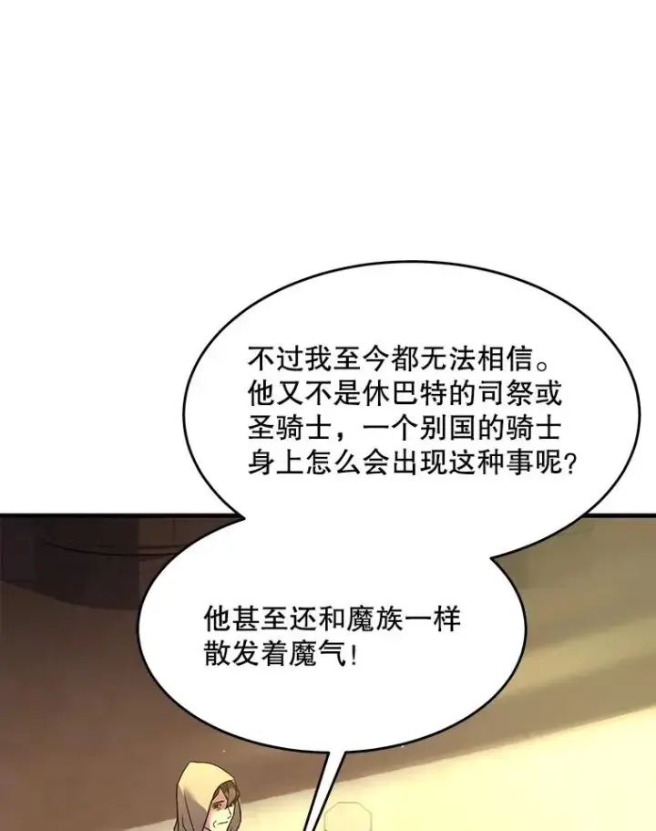 《史诗级枪骑士再临》69.抽签会场图19