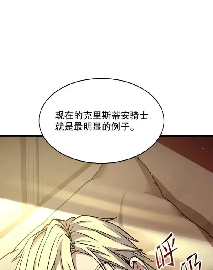 《史诗级枪骑士再临》69.抽签会场图22