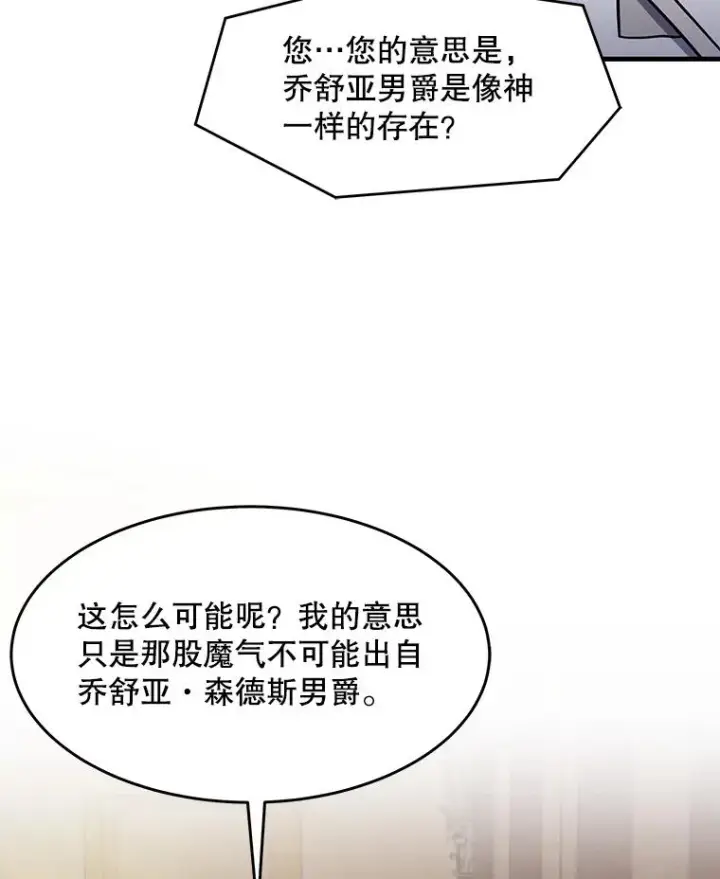 《史诗级枪骑士再临》69.抽签会场图26