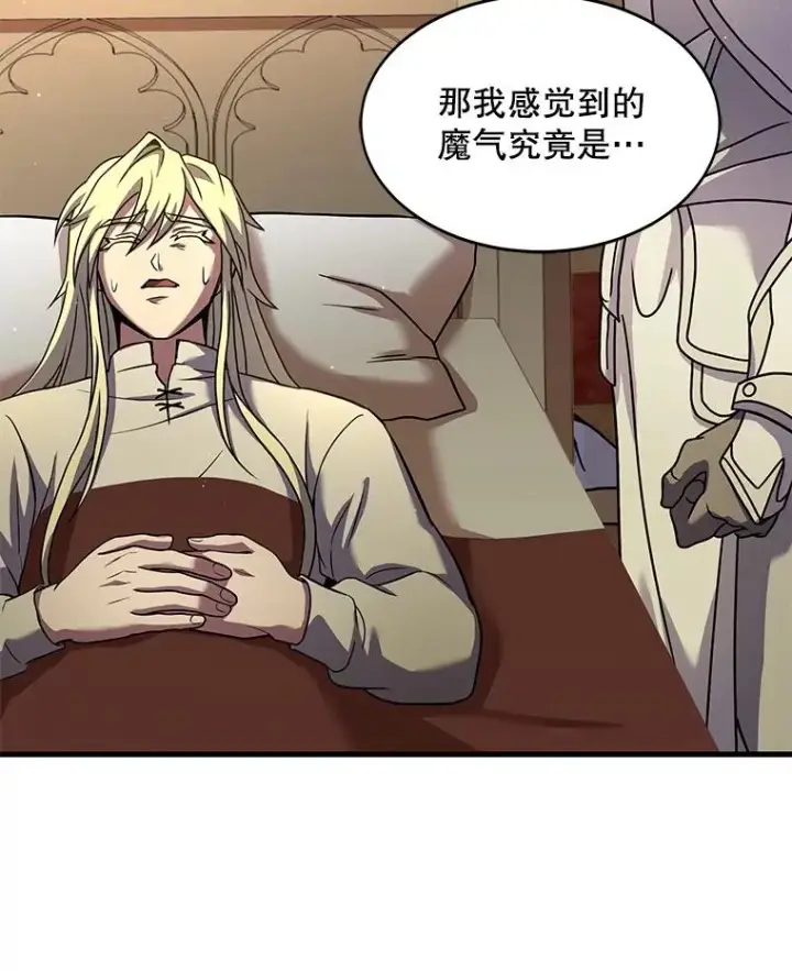 《史诗级枪骑士再临》69.抽签会场图28