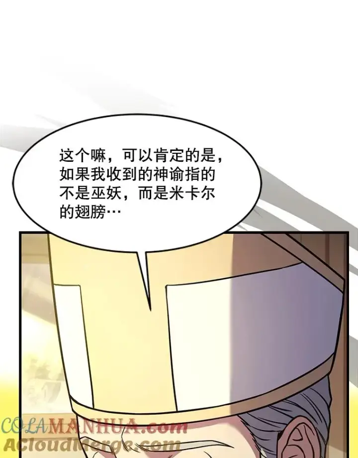 《史诗级枪骑士再临》69.抽签会场图29