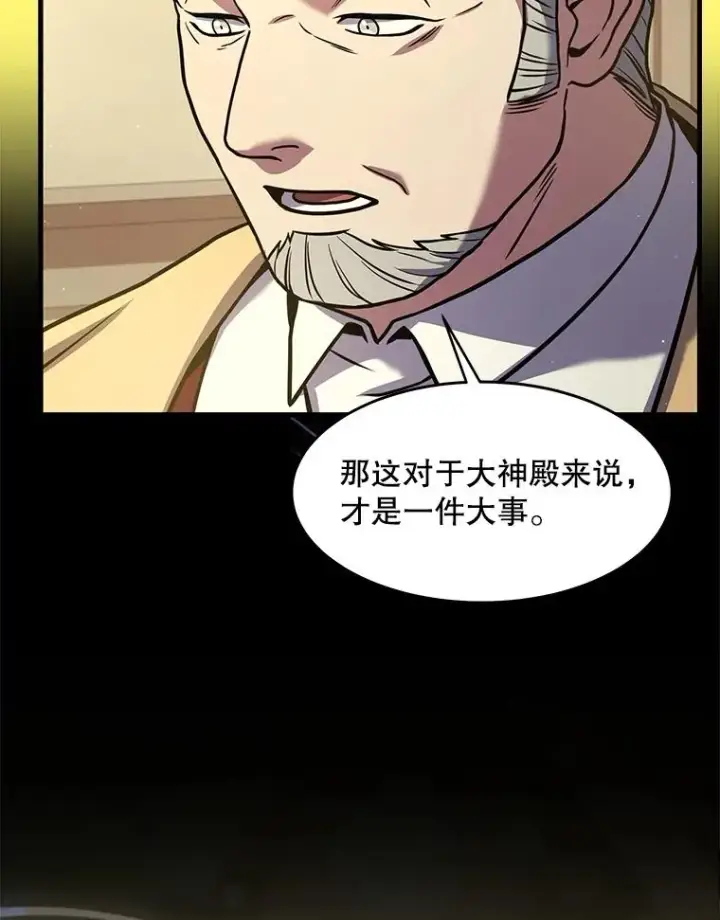 《史诗级枪骑士再临》69.抽签会场图30