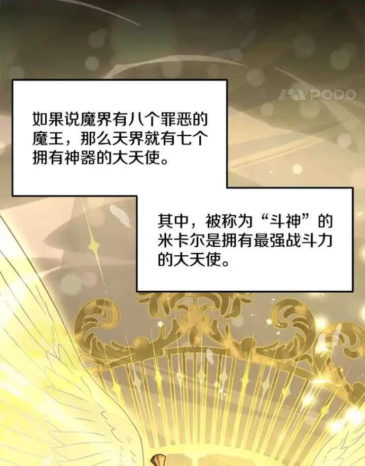 《史诗级枪骑士再临》69.抽签会场图31