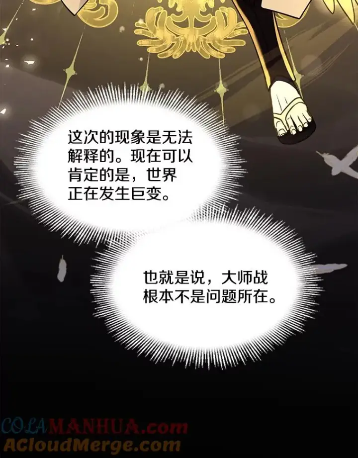 《史诗级枪骑士再临》69.抽签会场图33