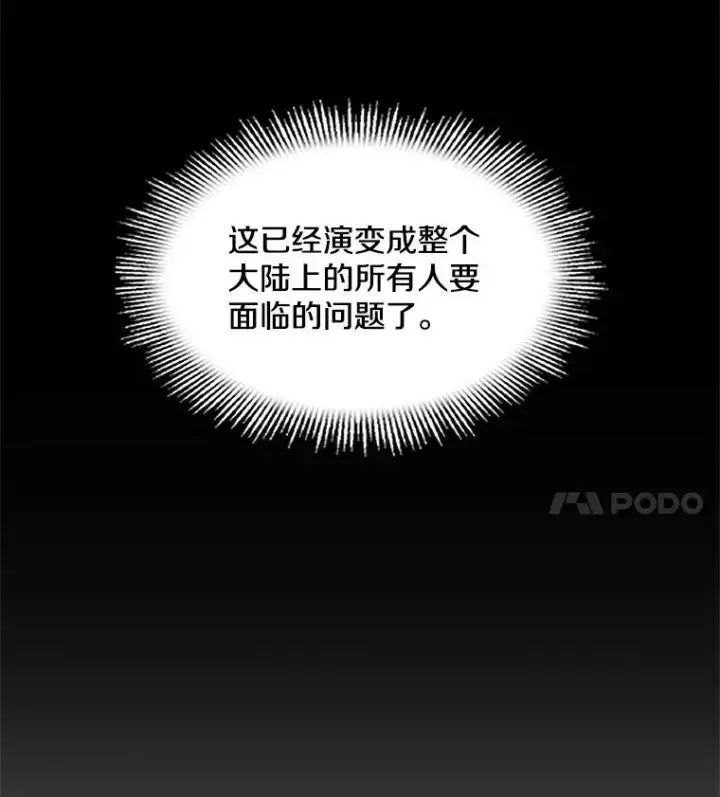 《史诗级枪骑士再临》69.抽签会场图34