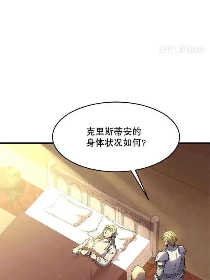 《史诗级枪骑士再临》69.抽签会场图4