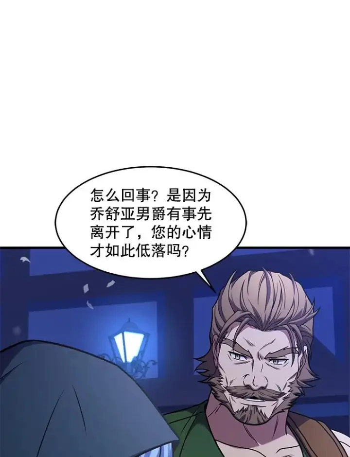 《史诗级枪骑士再临》69.抽签会场图46