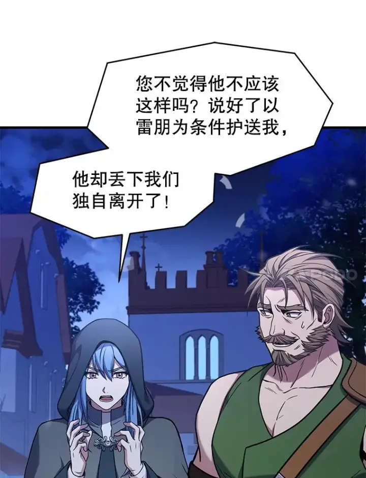 《史诗级枪骑士再临》69.抽签会场图48