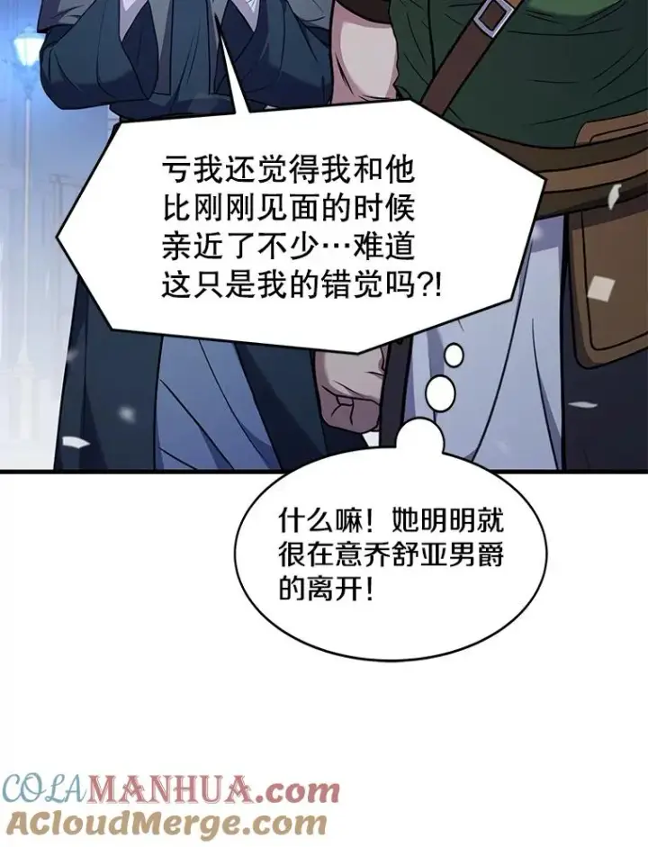 《史诗级枪骑士再临》69.抽签会场图49