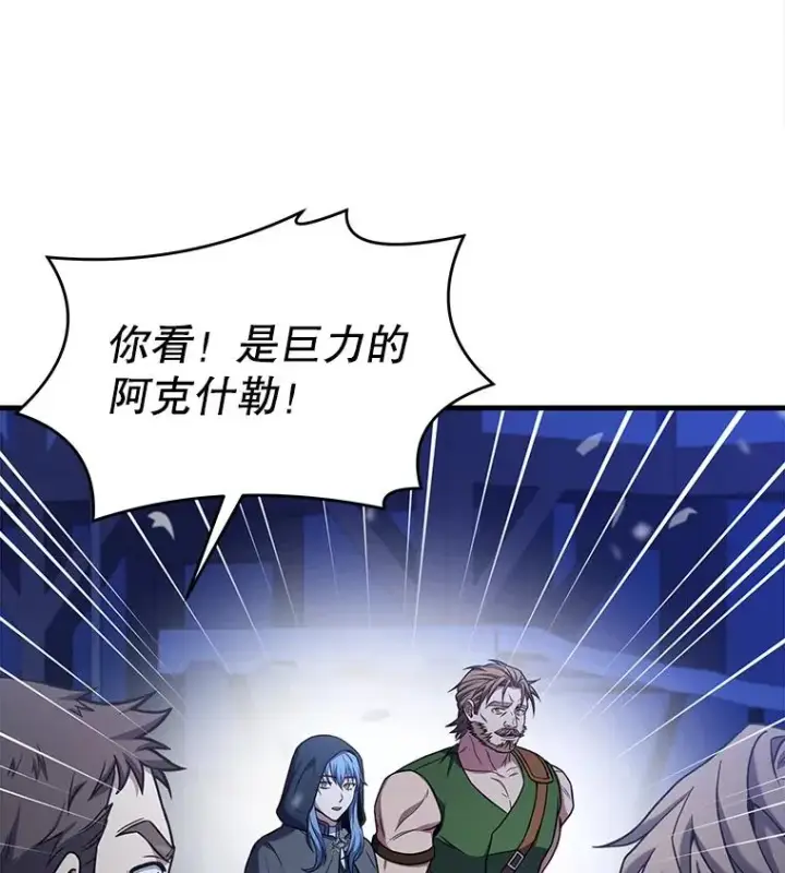 《史诗级枪骑士再临》69.抽签会场图50