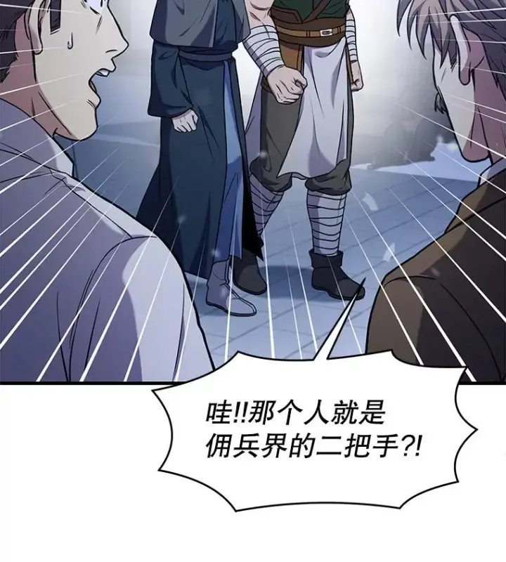 《史诗级枪骑士再临》69.抽签会场图51