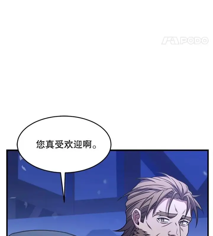 《史诗级枪骑士再临》69.抽签会场图52