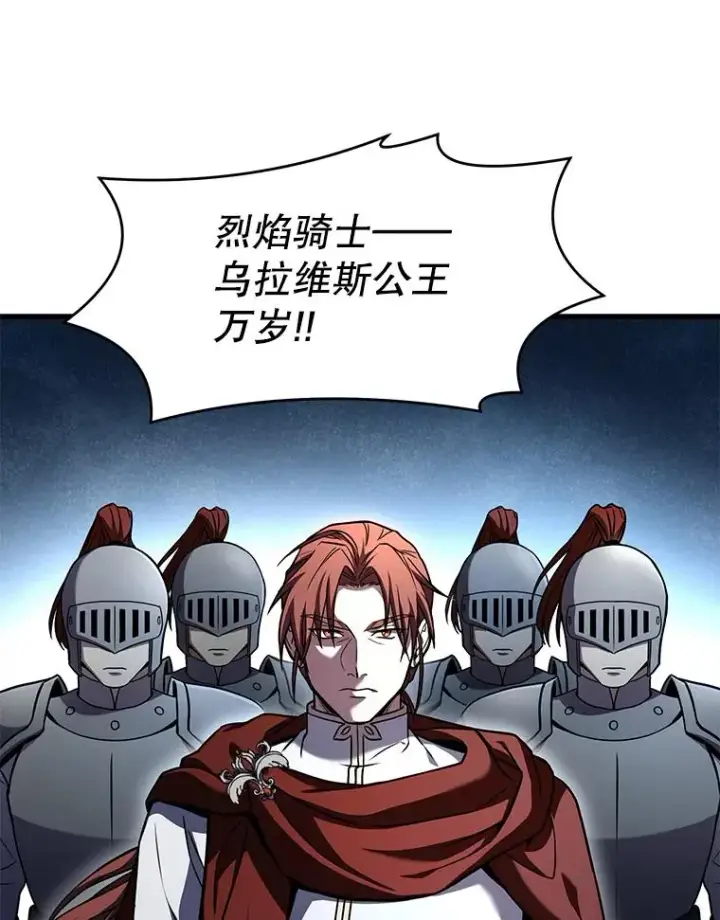《史诗级枪骑士再临》69.抽签会场图58