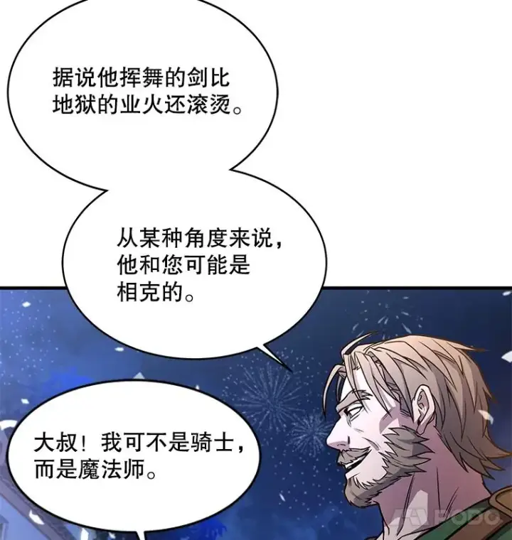 《史诗级枪骑士再临》69.抽签会场图62