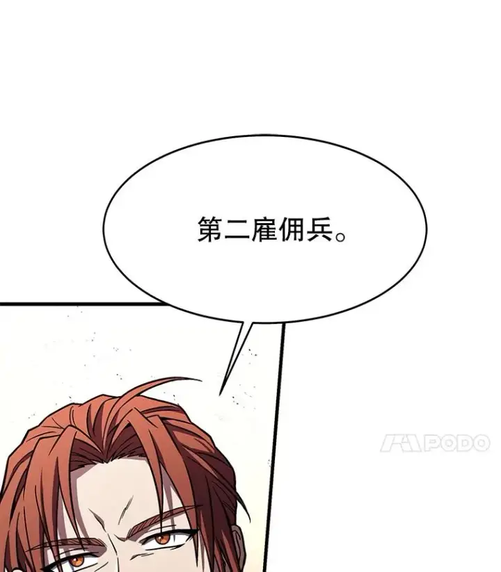 《史诗级枪骑士再临》69.抽签会场图66