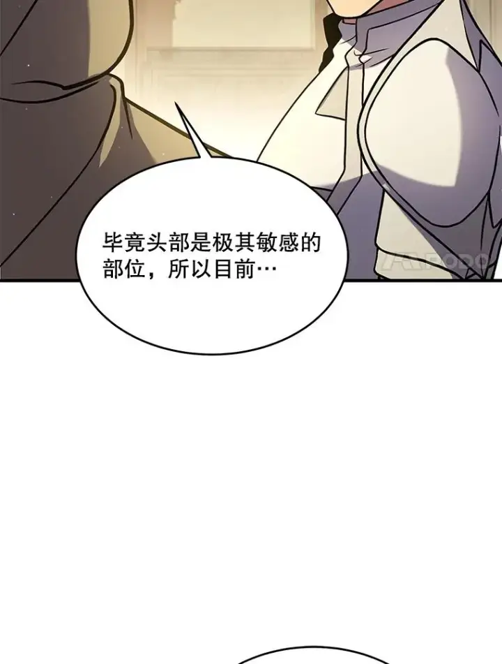 《史诗级枪骑士再临》69.抽签会场图7