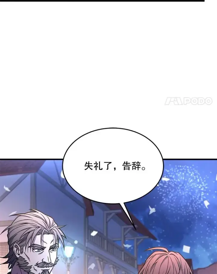 《史诗级枪骑士再临》69.抽签会场图70