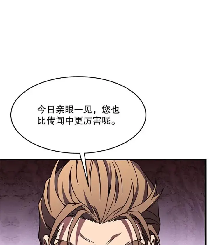 《史诗级枪骑士再临》69.抽签会场图76