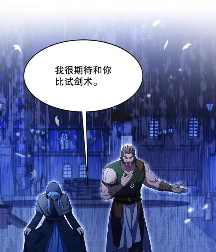 《史诗级枪骑士再临》69.抽签会场图79