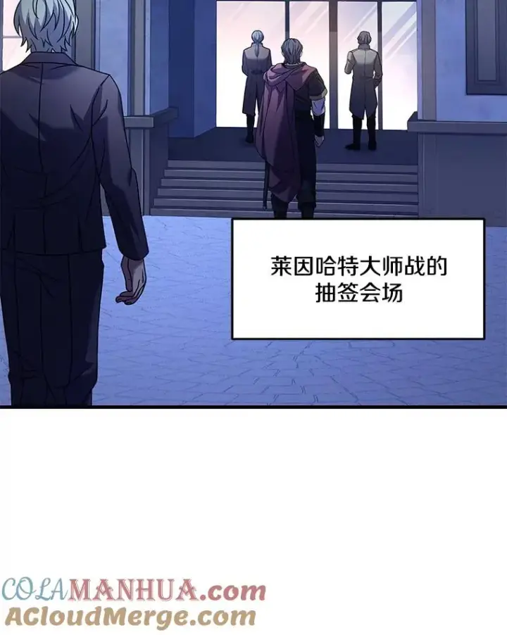 《史诗级枪骑士再临》69.抽签会场图85