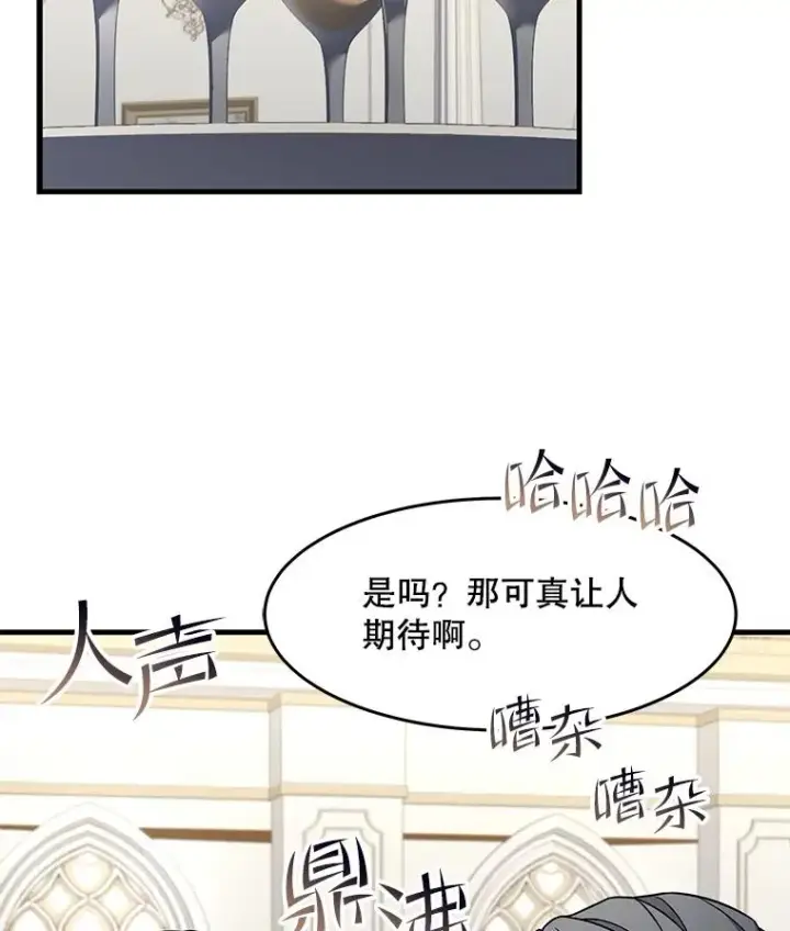 《史诗级枪骑士再临》69.抽签会场图87