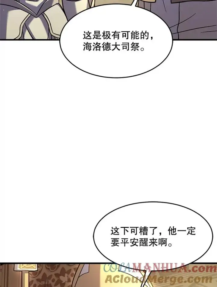 《史诗级枪骑士再临》69.抽签会场图9