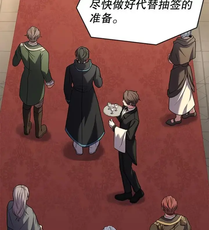 《史诗级枪骑士再临》69.抽签会场图94