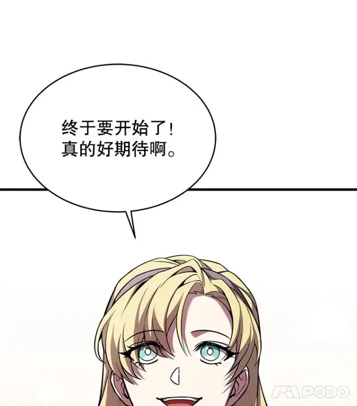 《史诗级枪骑士再临》69.抽签会场图96