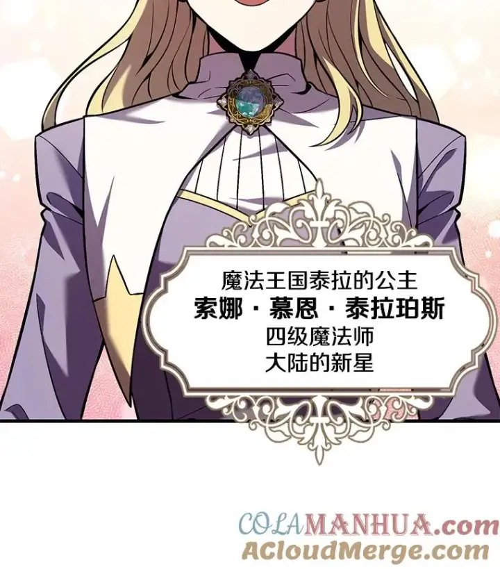 《史诗级枪骑士再临》69.抽签会场图97