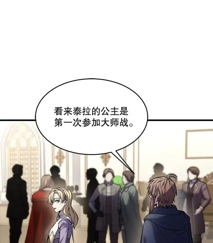 《史诗级枪骑士再临》69.抽签会场图98