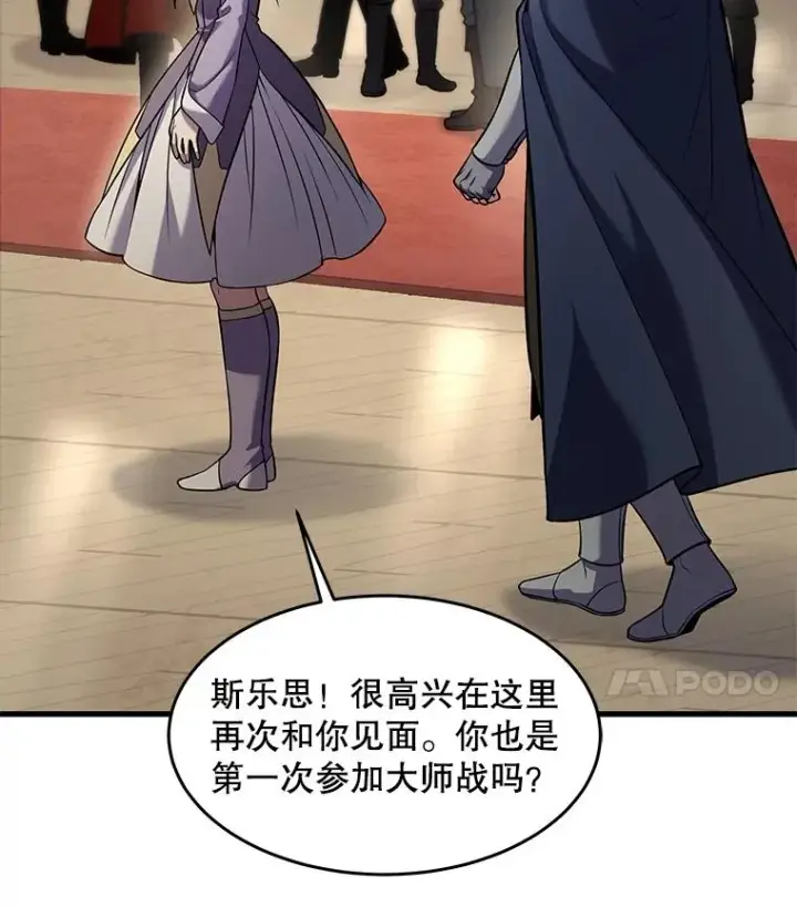 《史诗级枪骑士再临》69.抽签会场图99