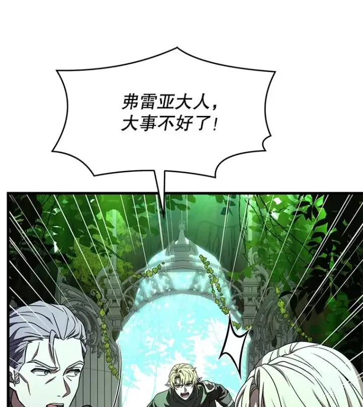 《史诗级枪骑士再临》121.进攻精灵之森图104