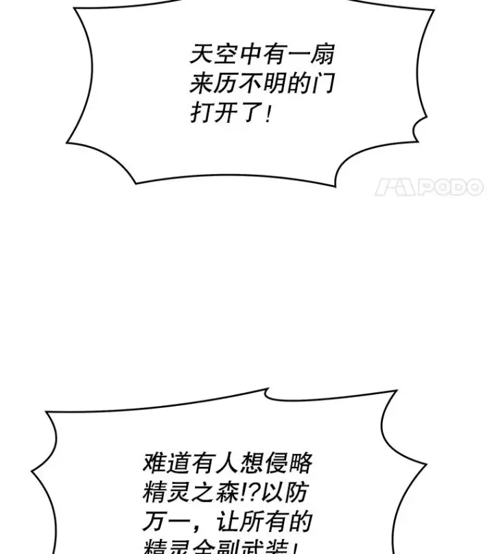 《史诗级枪骑士再临》121.进攻精灵之森图106
