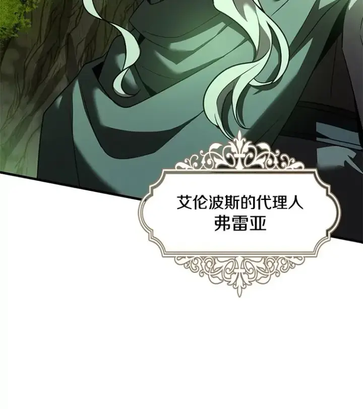 《史诗级枪骑士再临》121.进攻精灵之森图108