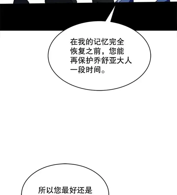 《史诗级枪骑士再临》121.进攻精灵之森图12