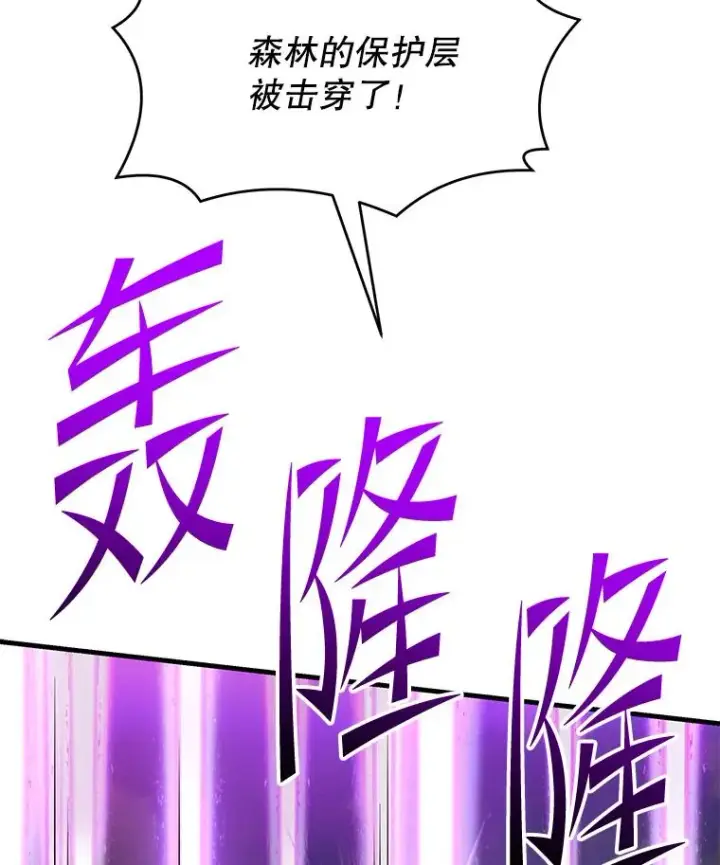 《史诗级枪骑士再临》121.进攻精灵之森图123