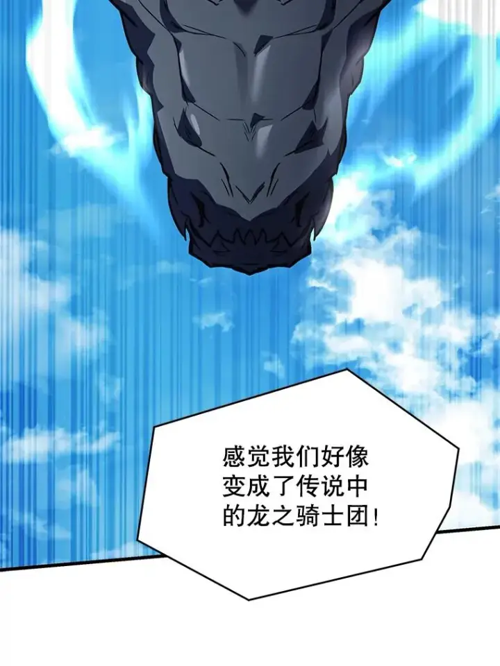 《史诗级枪骑士再临》121.进攻精灵之森图138