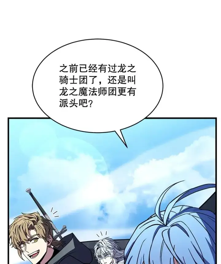 《史诗级枪骑士再临》121.进攻精灵之森图139