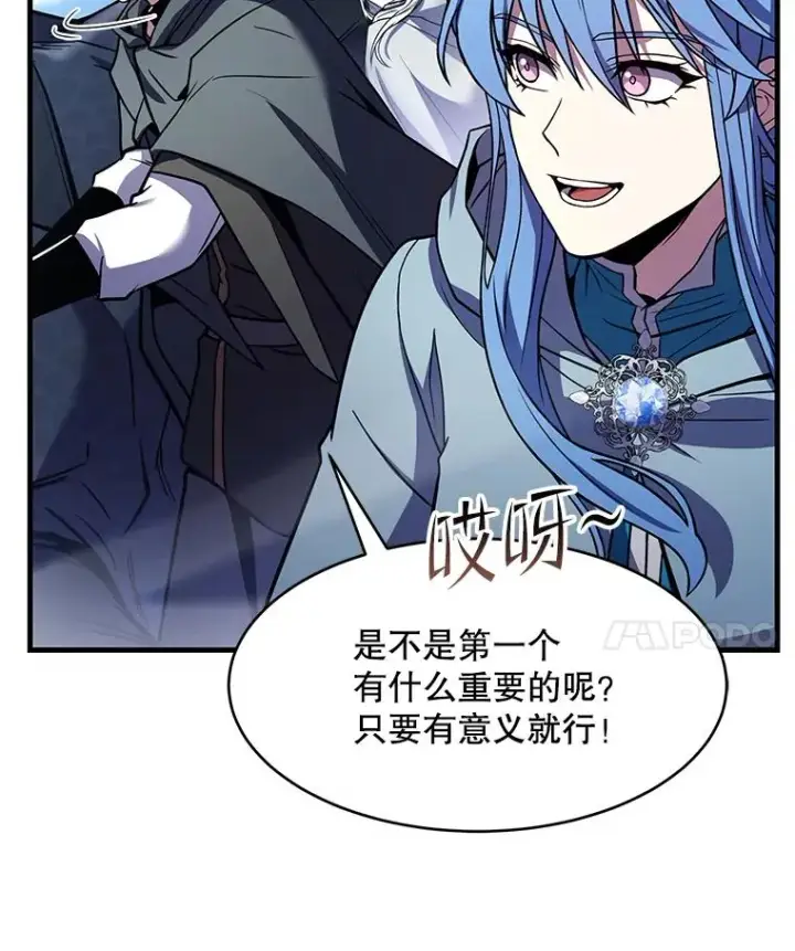 《史诗级枪骑士再临》121.进攻精灵之森图140