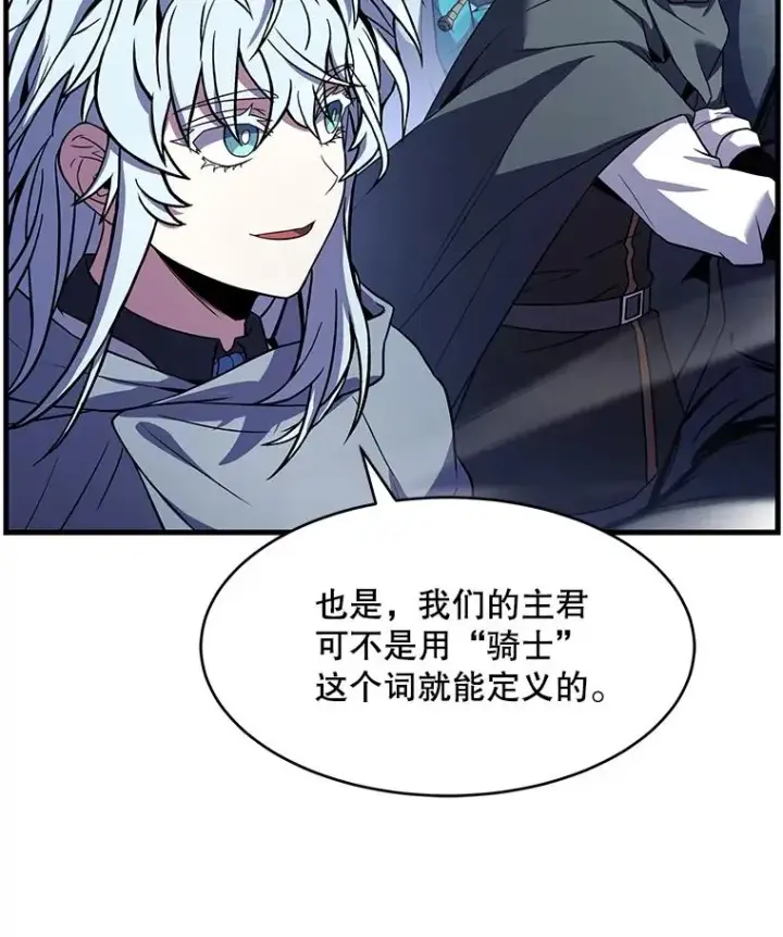 《史诗级枪骑士再临》121.进攻精灵之森图142