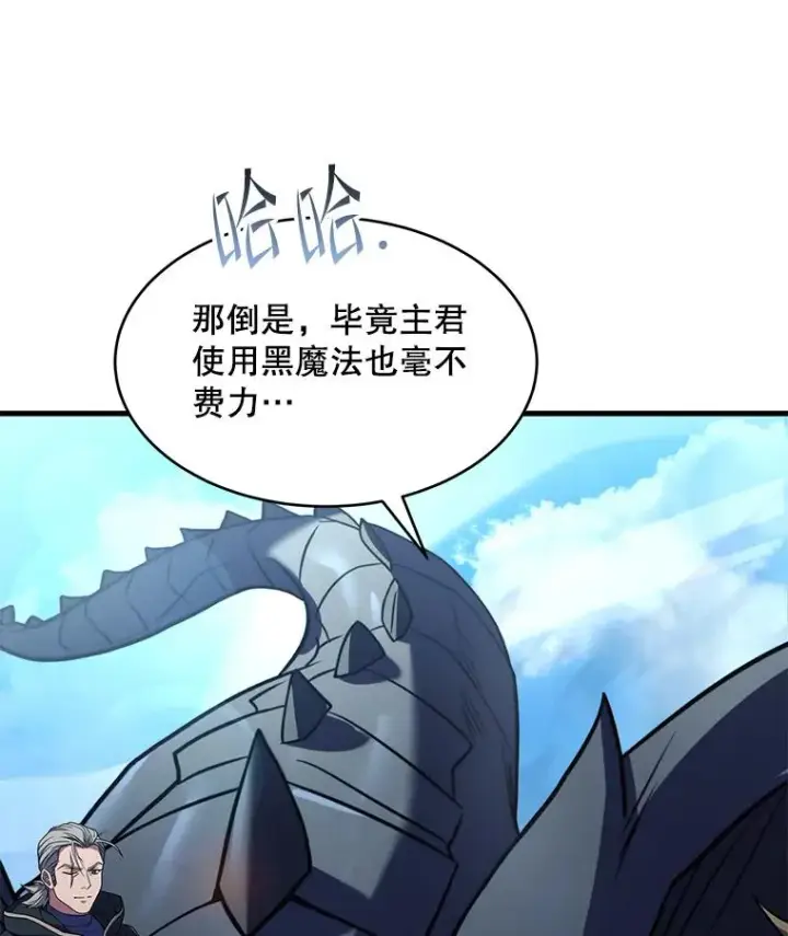 《史诗级枪骑士再临》121.进攻精灵之森图143