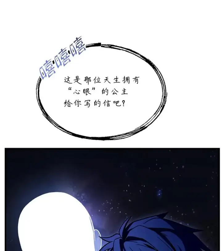 《史诗级枪骑士再临》121.进攻精灵之森图148