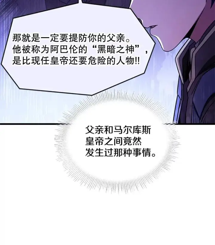 《史诗级枪骑士再临》121.进攻精灵之森图152
