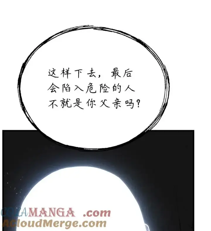《史诗级枪骑士再临》121.进攻精灵之森图153
