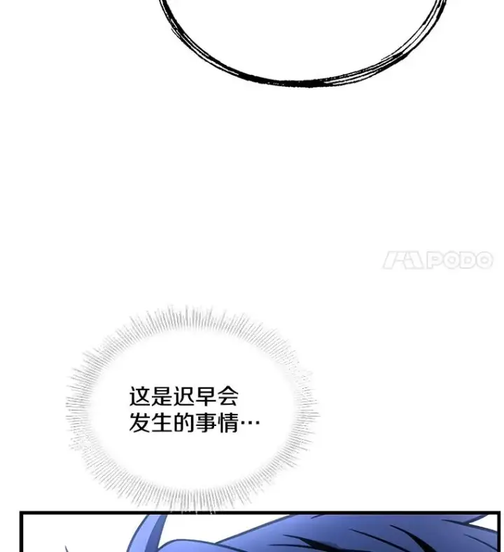 《史诗级枪骑士再临》121.进攻精灵之森图155