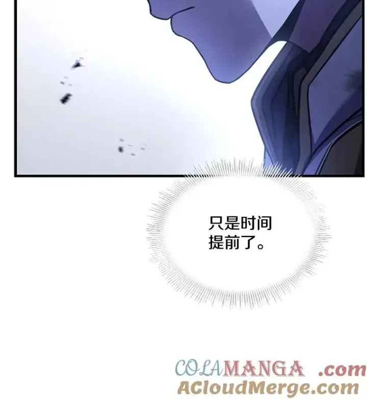 《史诗级枪骑士再临》121.进攻精灵之森图157
