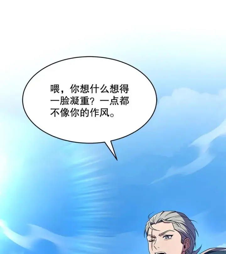 《史诗级枪骑士再临》121.进攻精灵之森图158