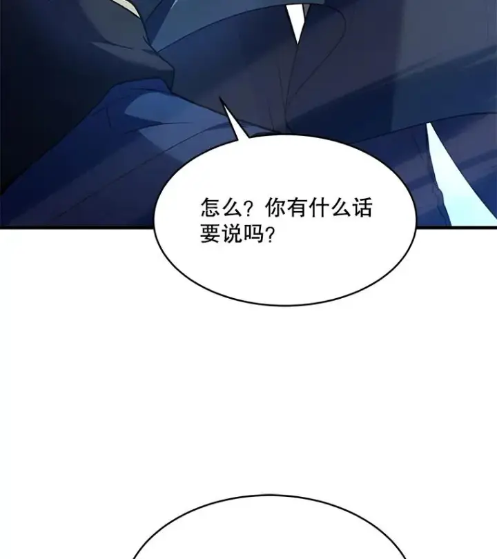 《史诗级枪骑士再临》121.进攻精灵之森图160